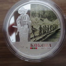 1 Unze - Famous Battles in Australian History "Kokoda" 2012 Proof Colored