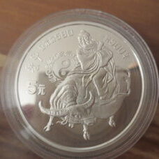 China - 5 Yuan "Lao-Tse" 1985 Proof